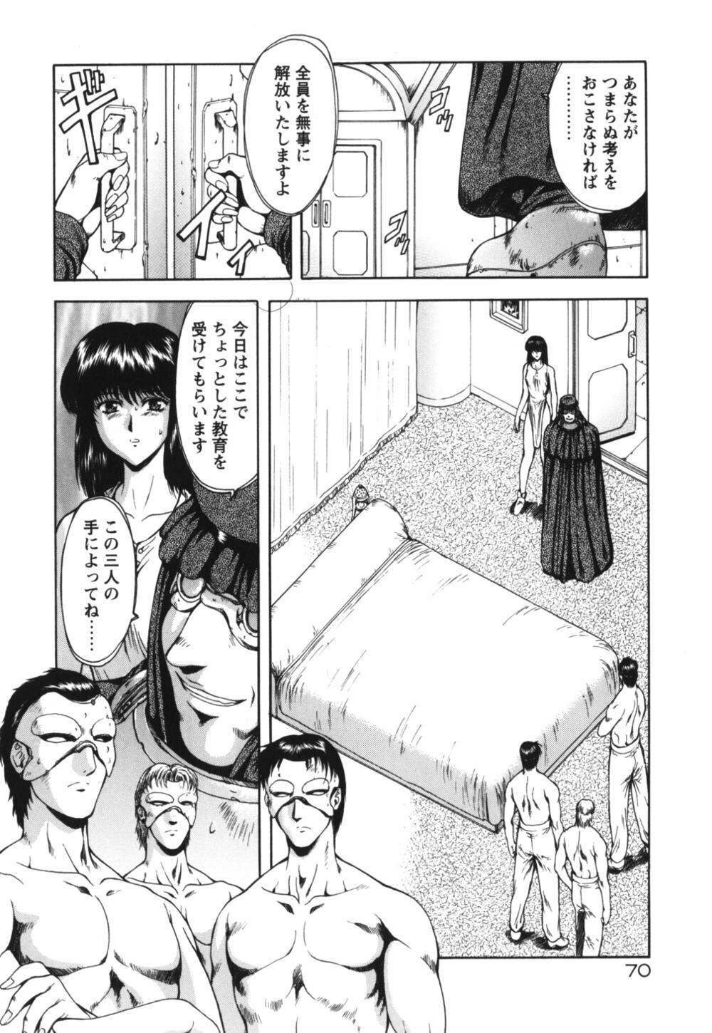 [Mukai Masayoshi] Guilty Sacrifice [Taidouhen] page 75 full