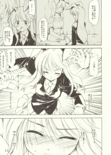 (SC30) [Paranoia Cat (Fujiwara Shunichi)] Touhou Ukiyo Emaki Bangai Hen Udonge no Ohanashi (Touhou Project) - page 11