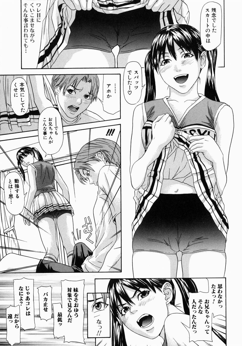 [Chin Tokusyu] Hamerare - I am inserted page 13 full
