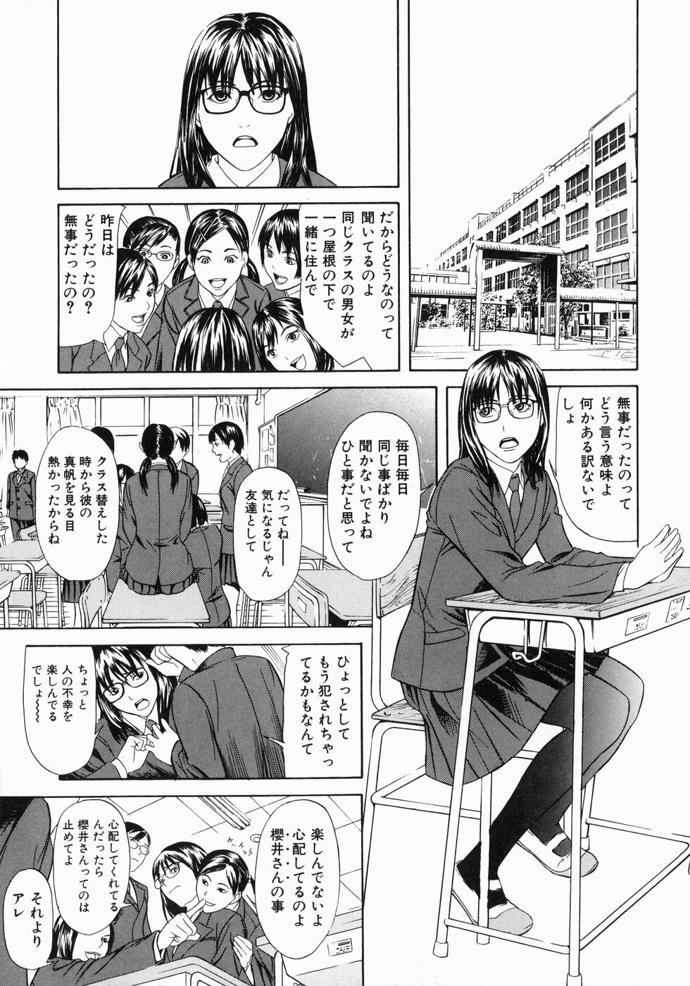 [Chin Tokusyu] Hamerare - I am inserted page 137 full