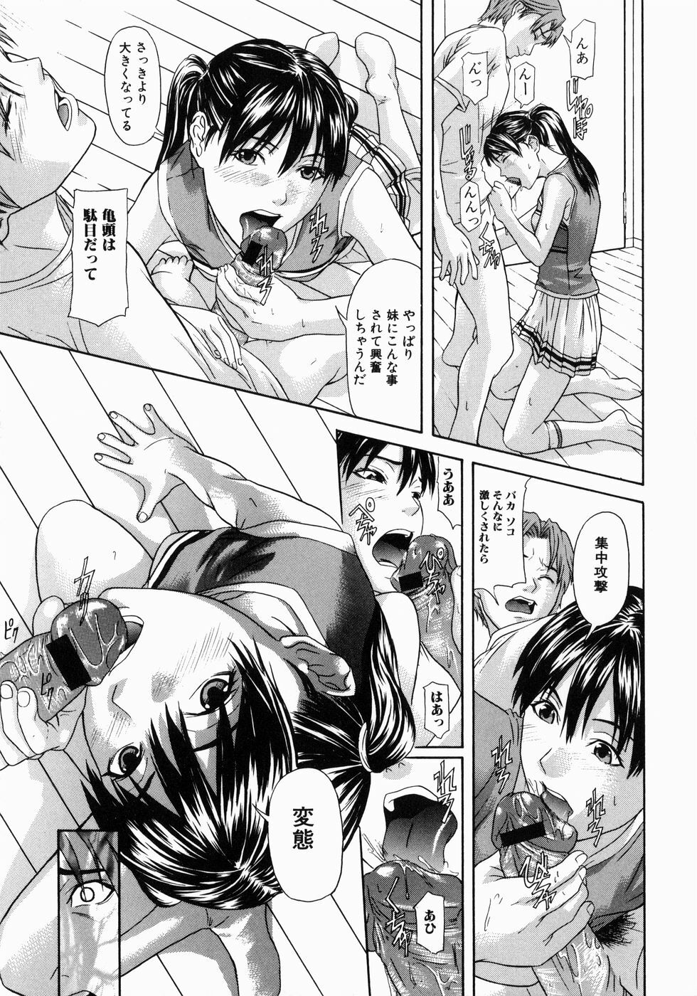 [Chin Tokusyu] Hamerare - I am inserted page 17 full
