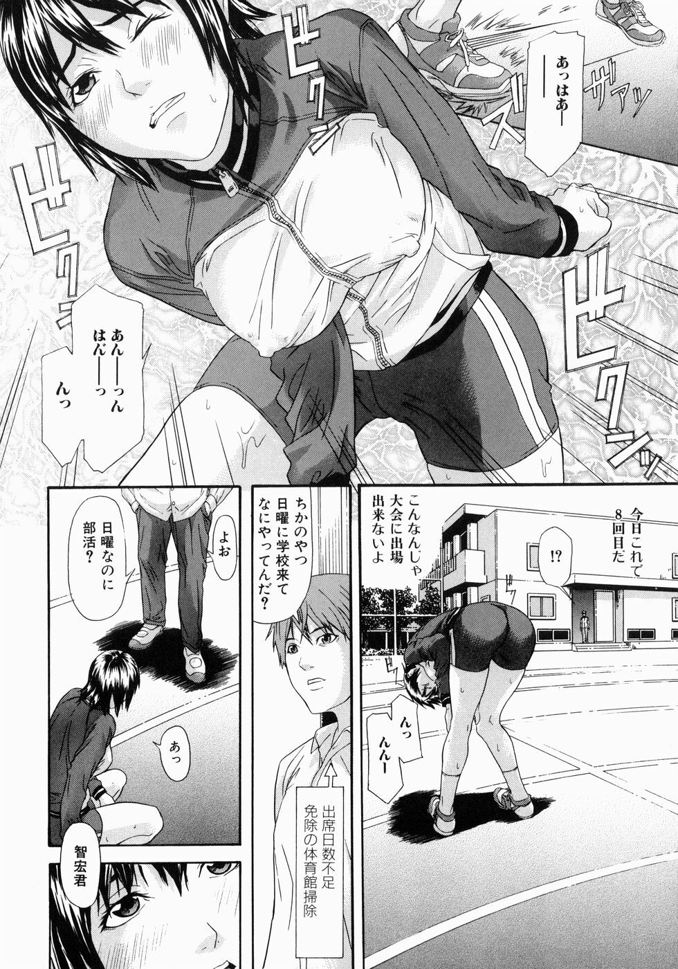 [Chin Tokusyu] Hamerare - I am inserted page 26 full