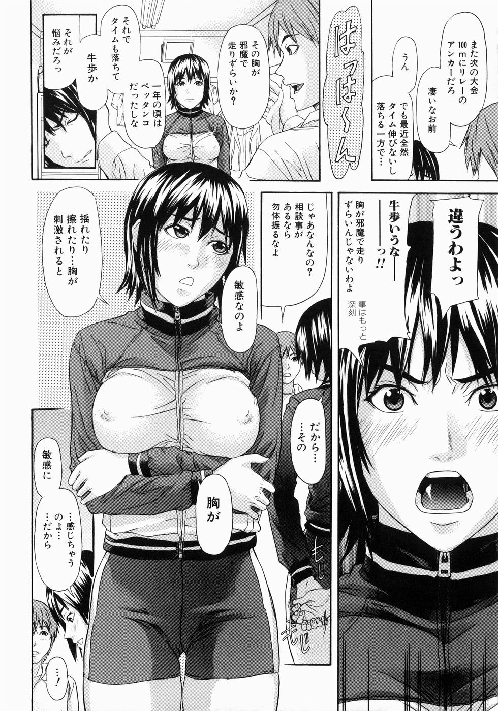 [Chin Tokusyu] Hamerare - I am inserted page 28 full