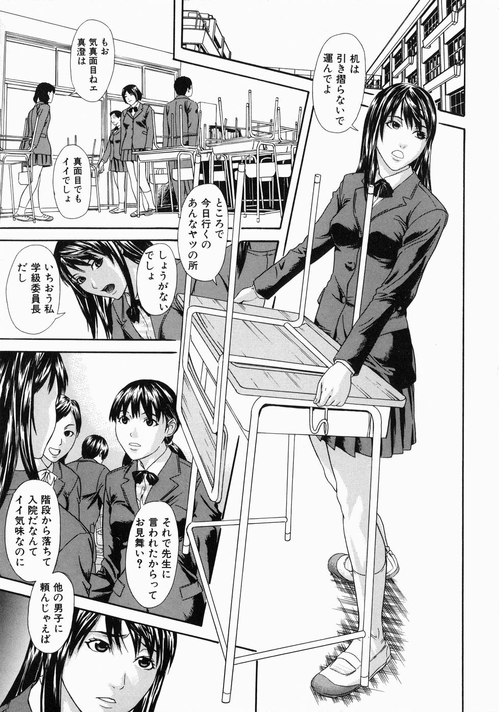 [Chin Tokusyu] Hamerare - I am inserted page 41 full