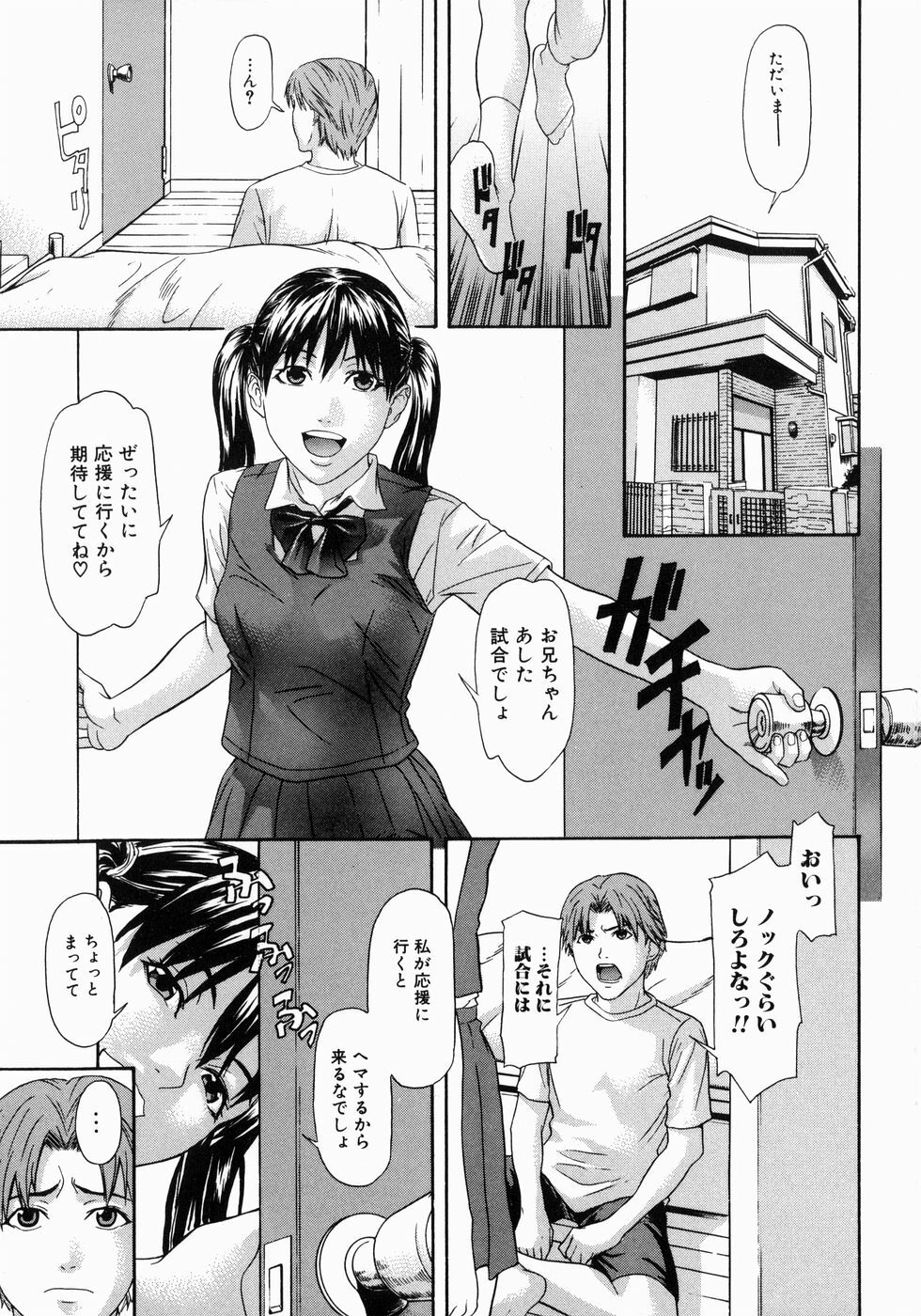 [Chin Tokusyu] Hamerare - I am inserted page 9 full