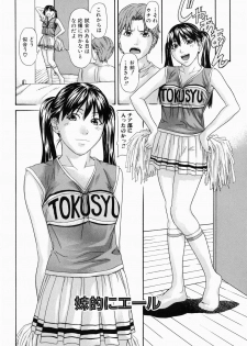 [Chin Tokusyu] Hamerare - I am inserted - page 10