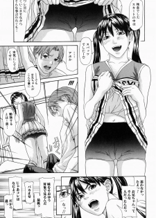 [Chin Tokusyu] Hamerare - I am inserted - page 13