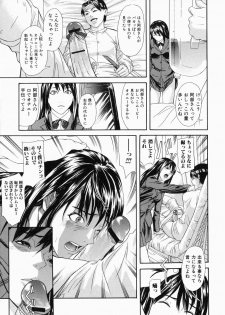 [Chin Tokusyu] Hamerare - I am inserted - page 47