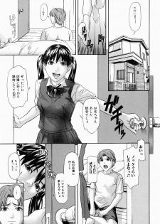 [Chin Tokusyu] Hamerare - I am inserted - page 9