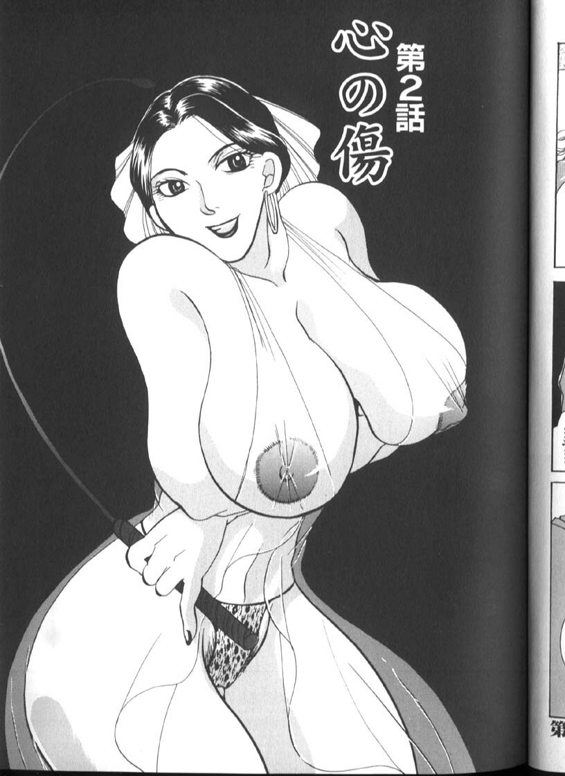 [Higashimidou Hisagi] Hakui ni Himeta Ura Karte page 134 full