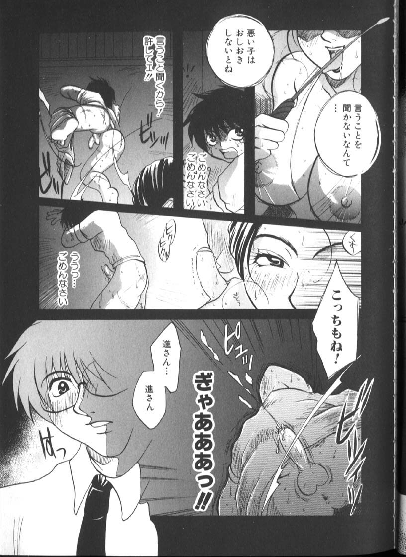 [Higashimidou Hisagi] Hakui ni Himeta Ura Karte page 136 full