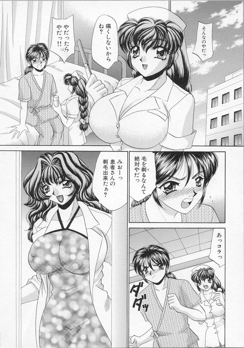 [Nekojima Lei] Happy Clinic page 143 full