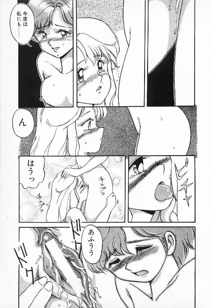 [Mizuyoukan] Happening Star page 186 full