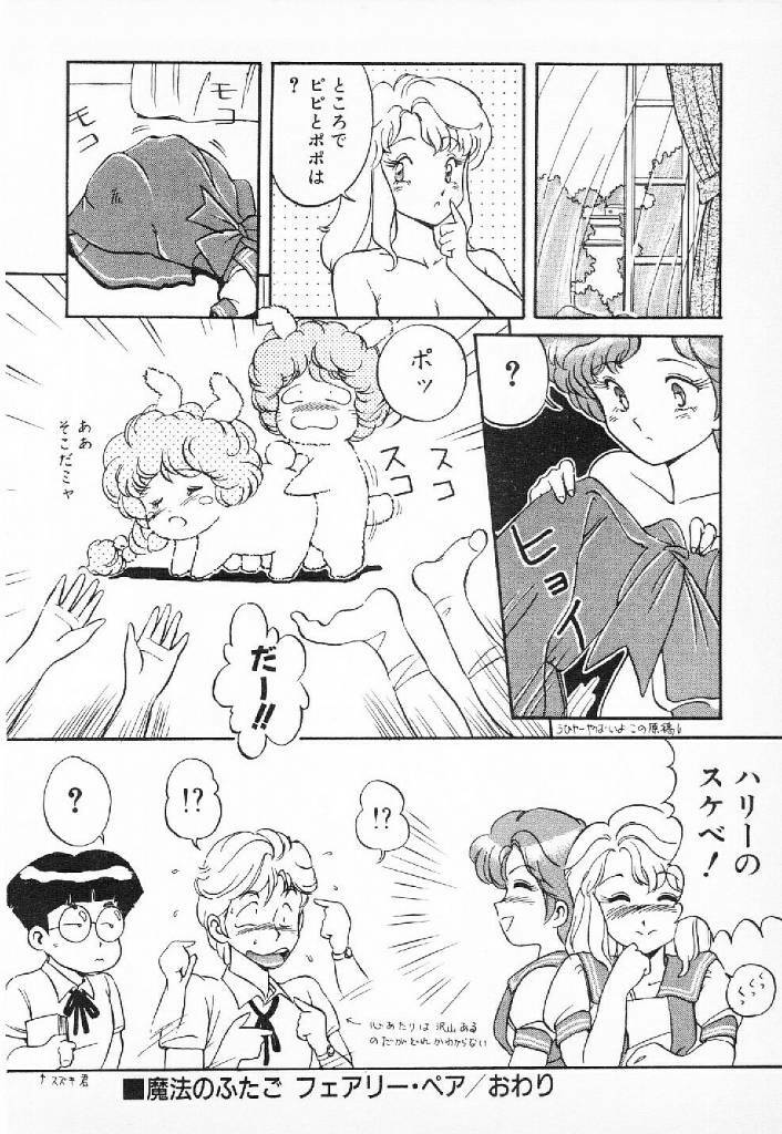 [Mizuyoukan] Happening Star page 191 full