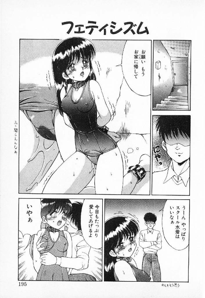 [Mizuyoukan] Happening Star page 192 full