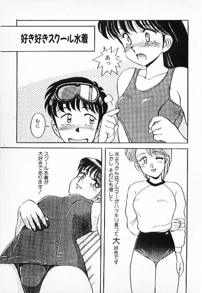 [Mizuyoukan] Happening Star page 196 full