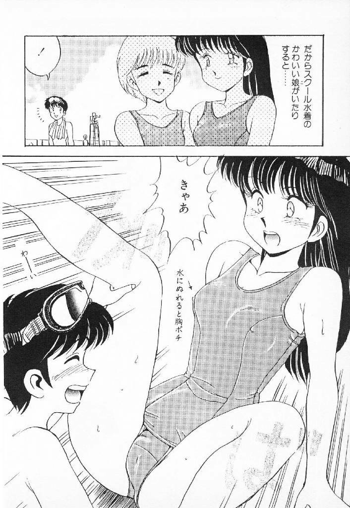 [Mizuyoukan] Happening Star page 197 full