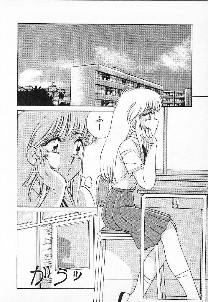 [Mizuyoukan] Happening Star page 57 full