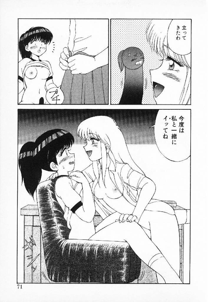 [Mizuyoukan] Happening Star page 68 full