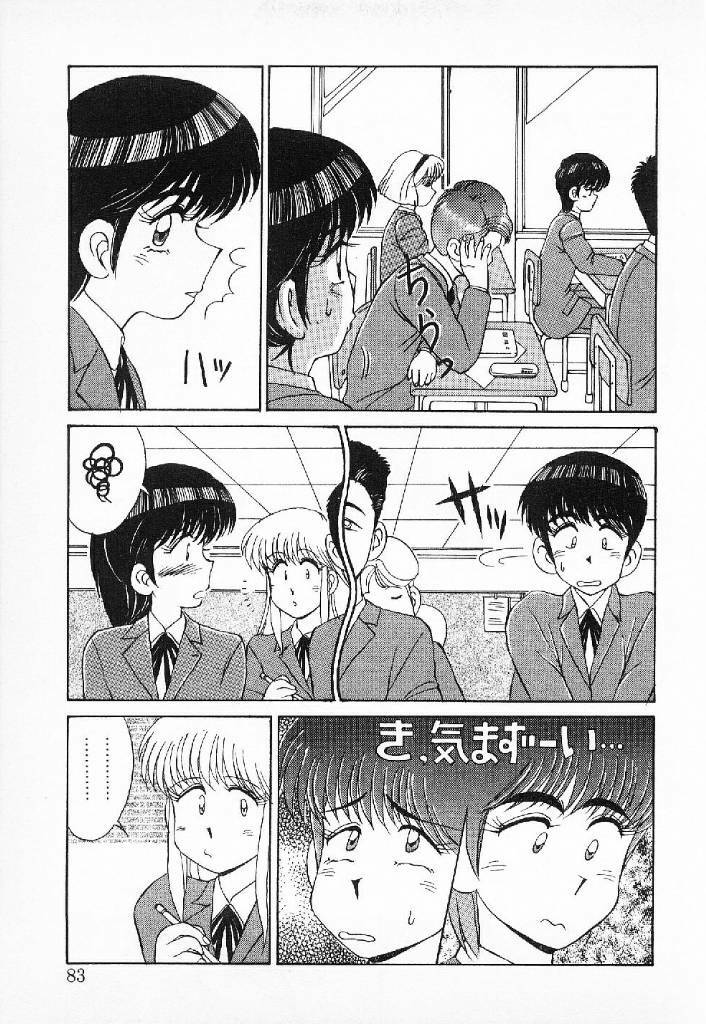 [Mizuyoukan] Happening Star page 80 full