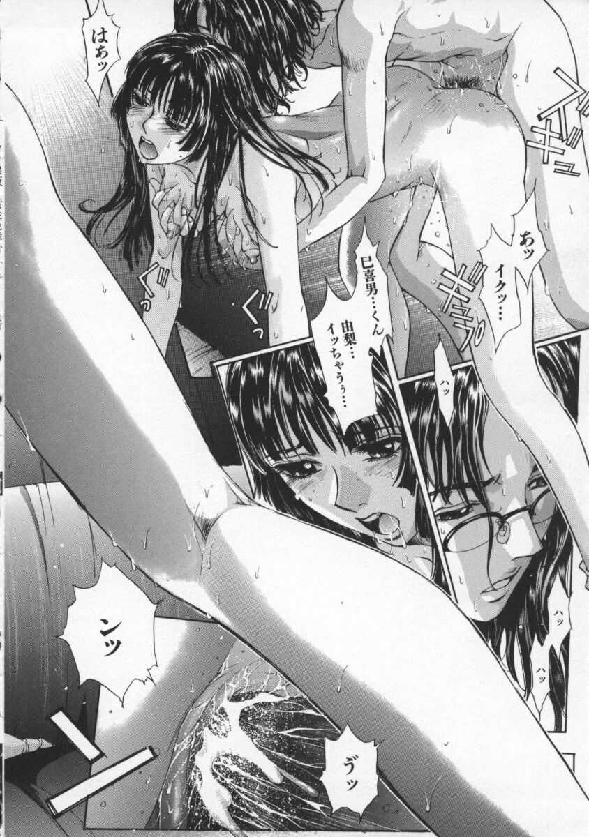[Harazaki Takuma] Koganeiro Butai 2 page 106 full