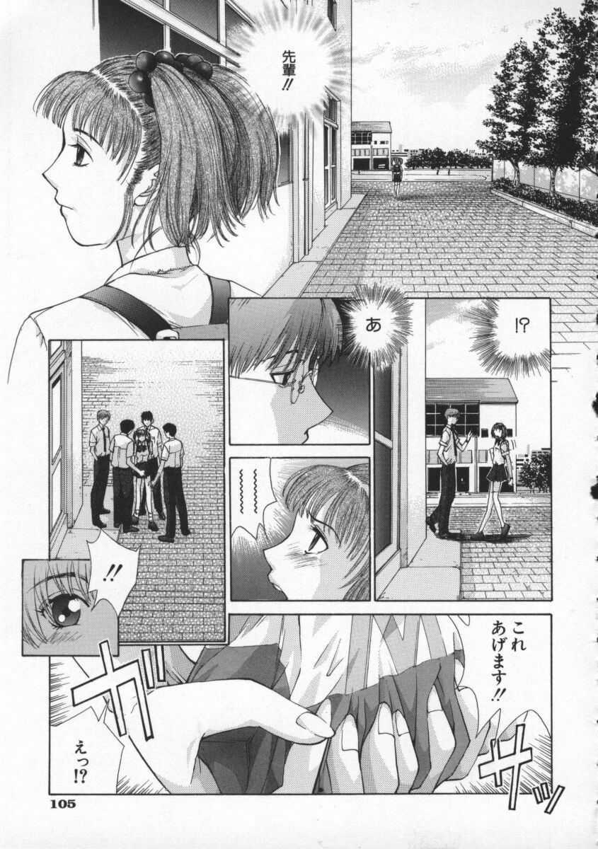 [Harazaki Takuma] Koganeiro Butai 2 page 109 full