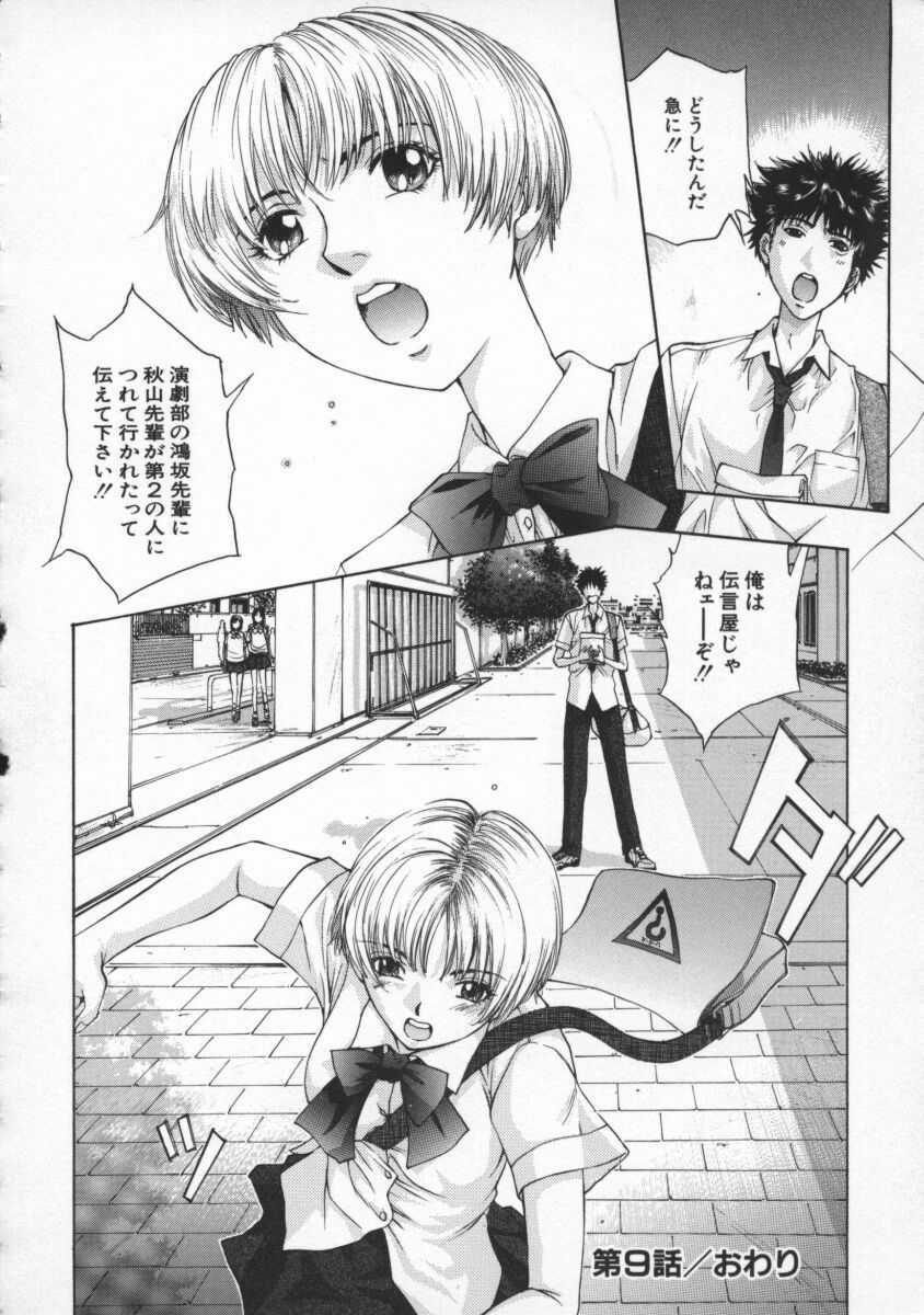 [Harazaki Takuma] Koganeiro Butai 2 page 110 full
