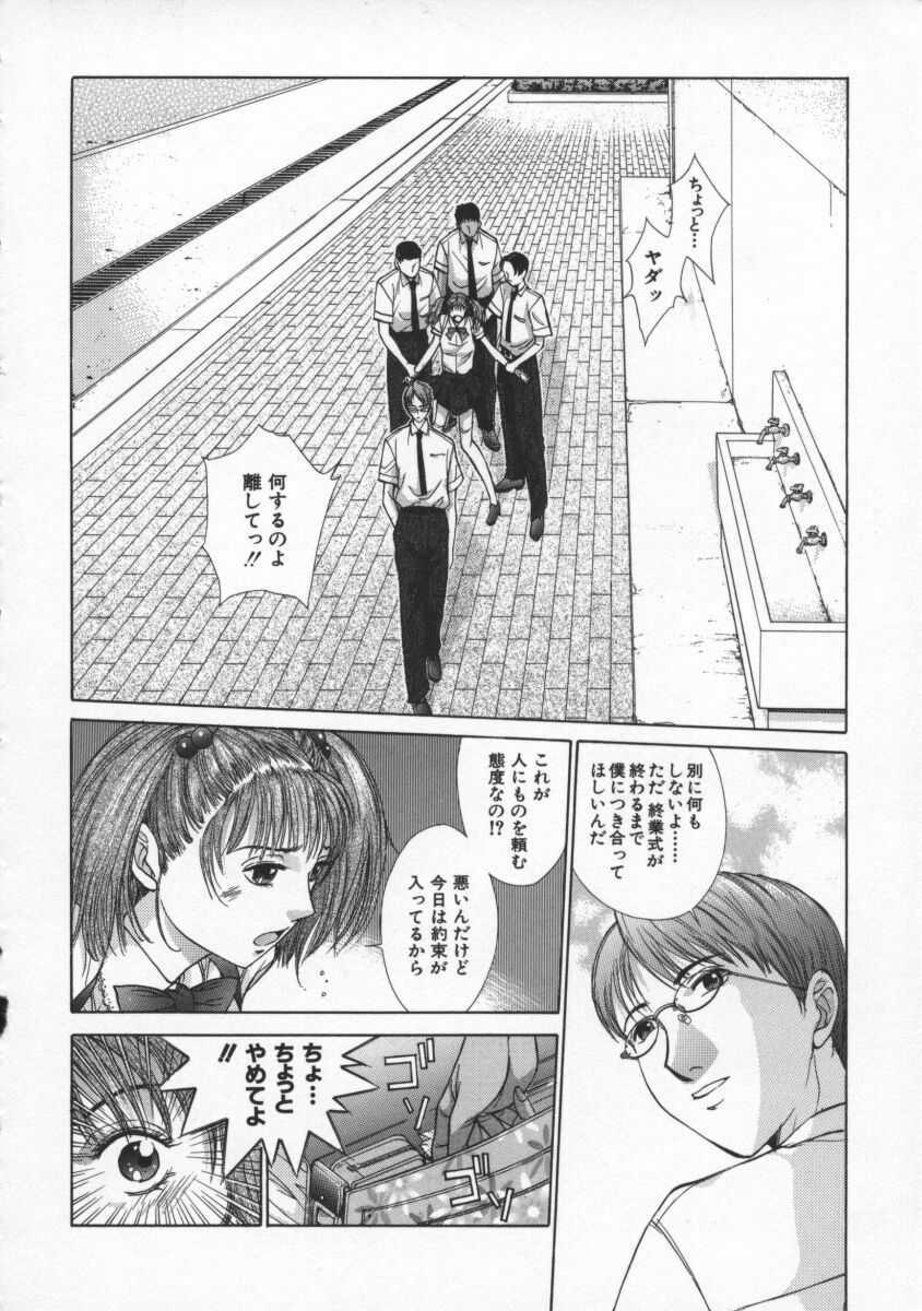 [Harazaki Takuma] Koganeiro Butai 2 page 112 full