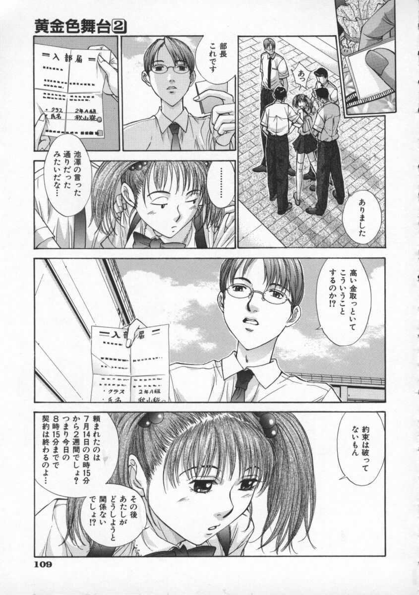 [Harazaki Takuma] Koganeiro Butai 2 page 113 full
