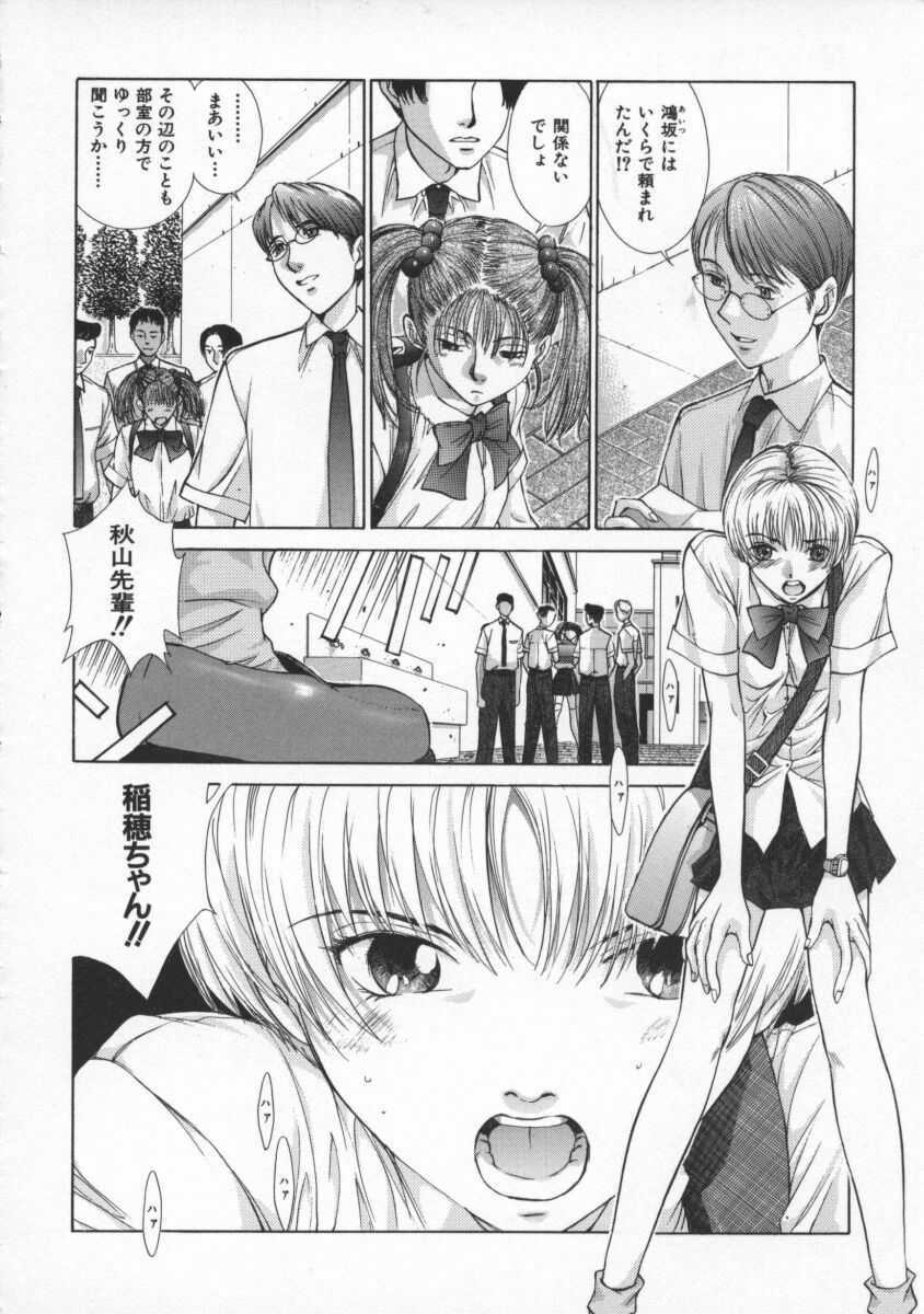 [Harazaki Takuma] Koganeiro Butai 2 page 114 full