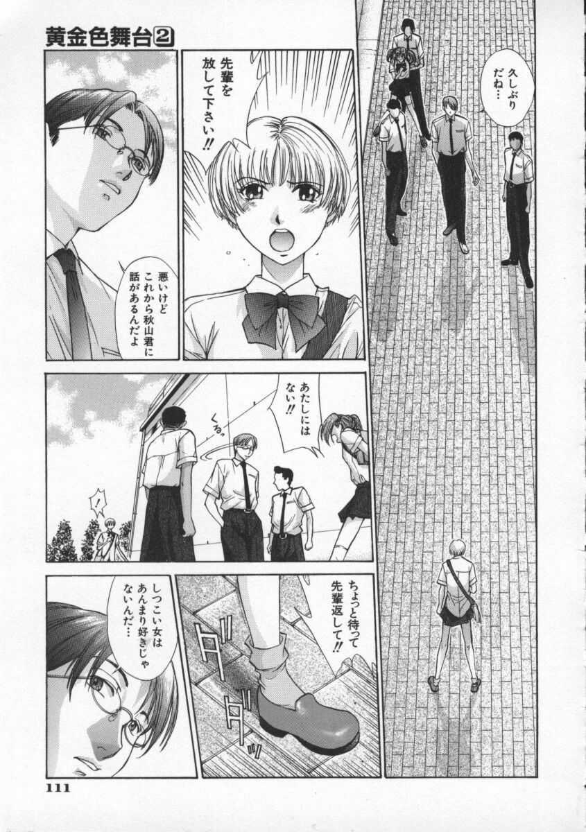[Harazaki Takuma] Koganeiro Butai 2 page 115 full