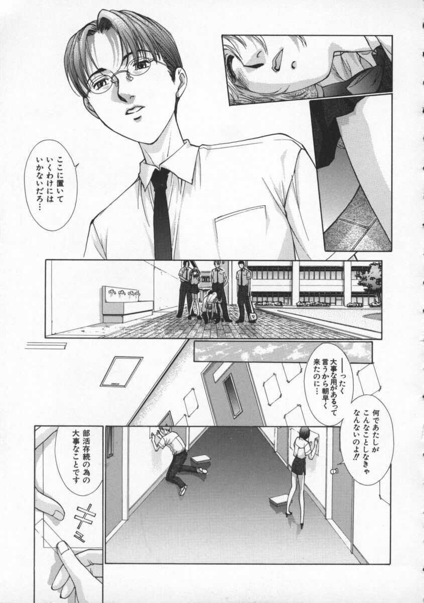 [Harazaki Takuma] Koganeiro Butai 2 page 119 full