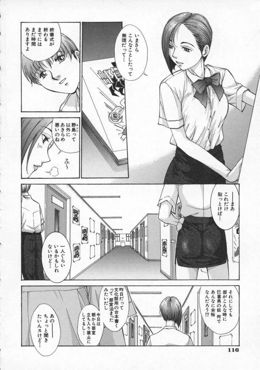 [Harazaki Takuma] Koganeiro Butai 2 page 120 full