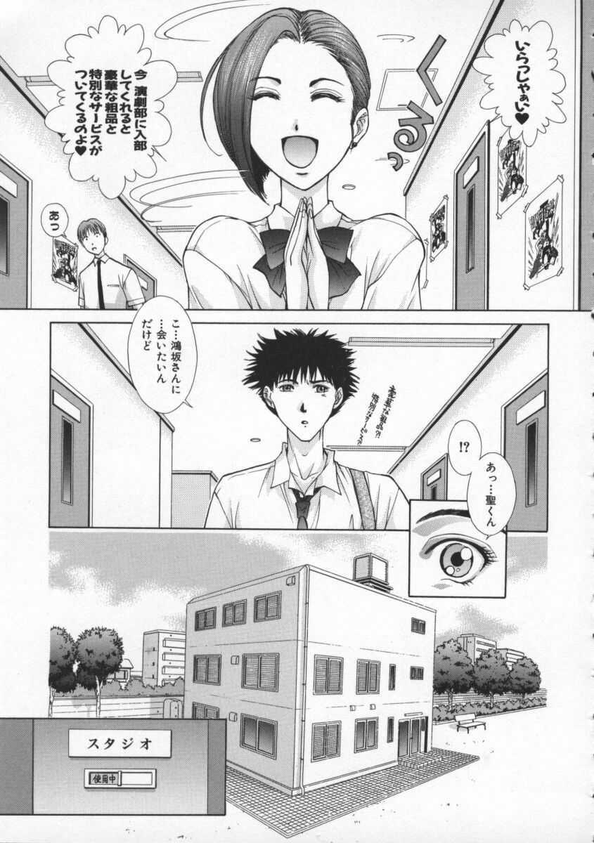 [Harazaki Takuma] Koganeiro Butai 2 page 121 full