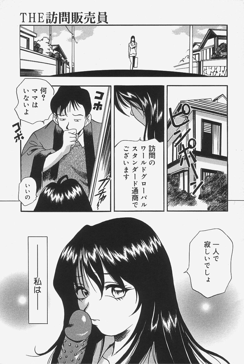 [The Seiji] Gokujou Mushi Purin page 107 full