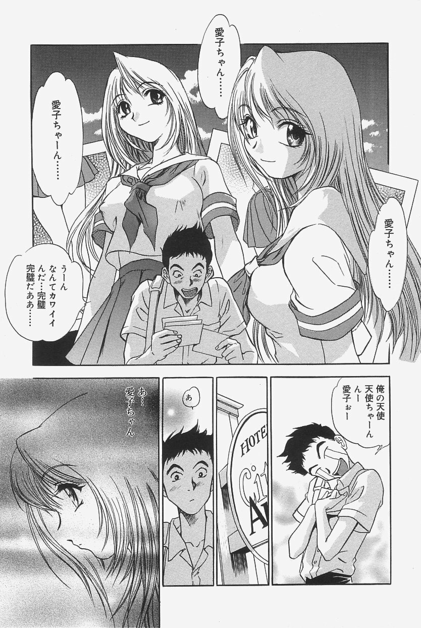 [The Seiji] Gokujou Mushi Purin page 109 full