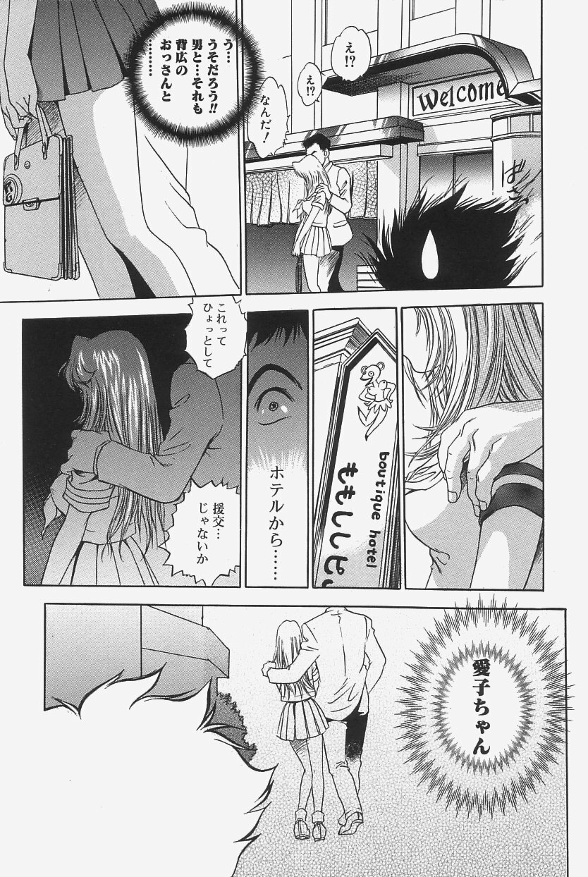 [The Seiji] Gokujou Mushi Purin page 110 full