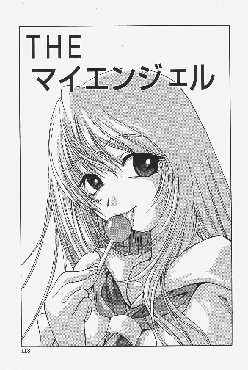[The Seiji] Gokujou Mushi Purin page 111 full