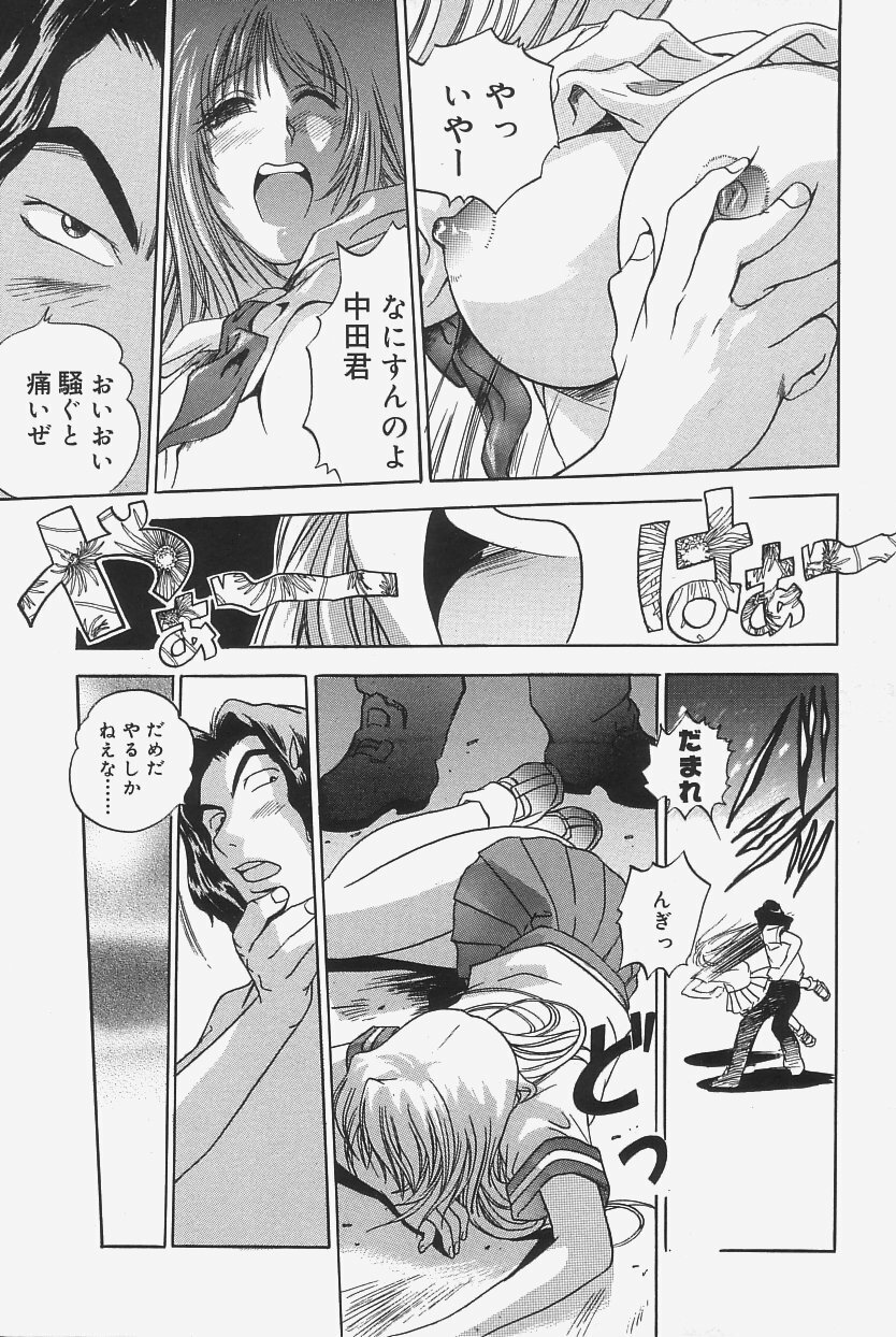 [The Seiji] Gokujou Mushi Purin page 115 full