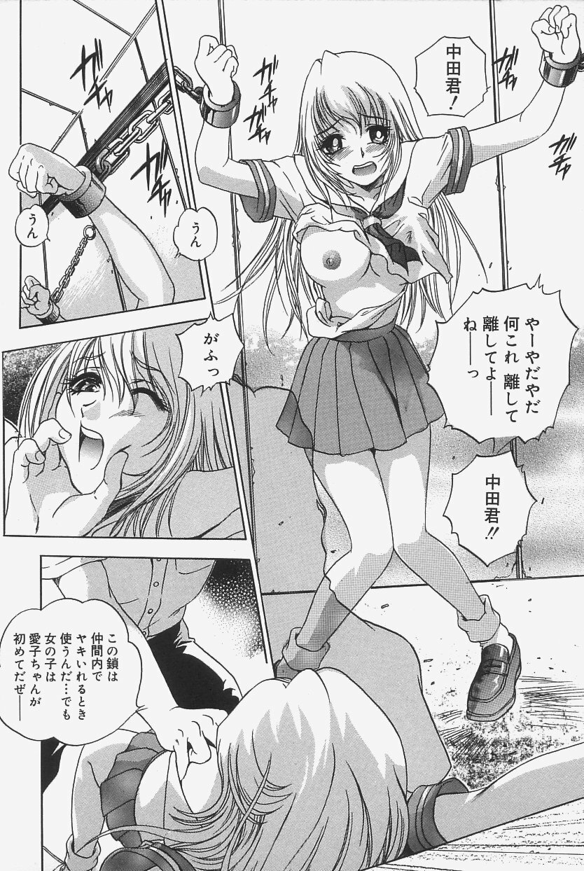 [The Seiji] Gokujou Mushi Purin page 116 full