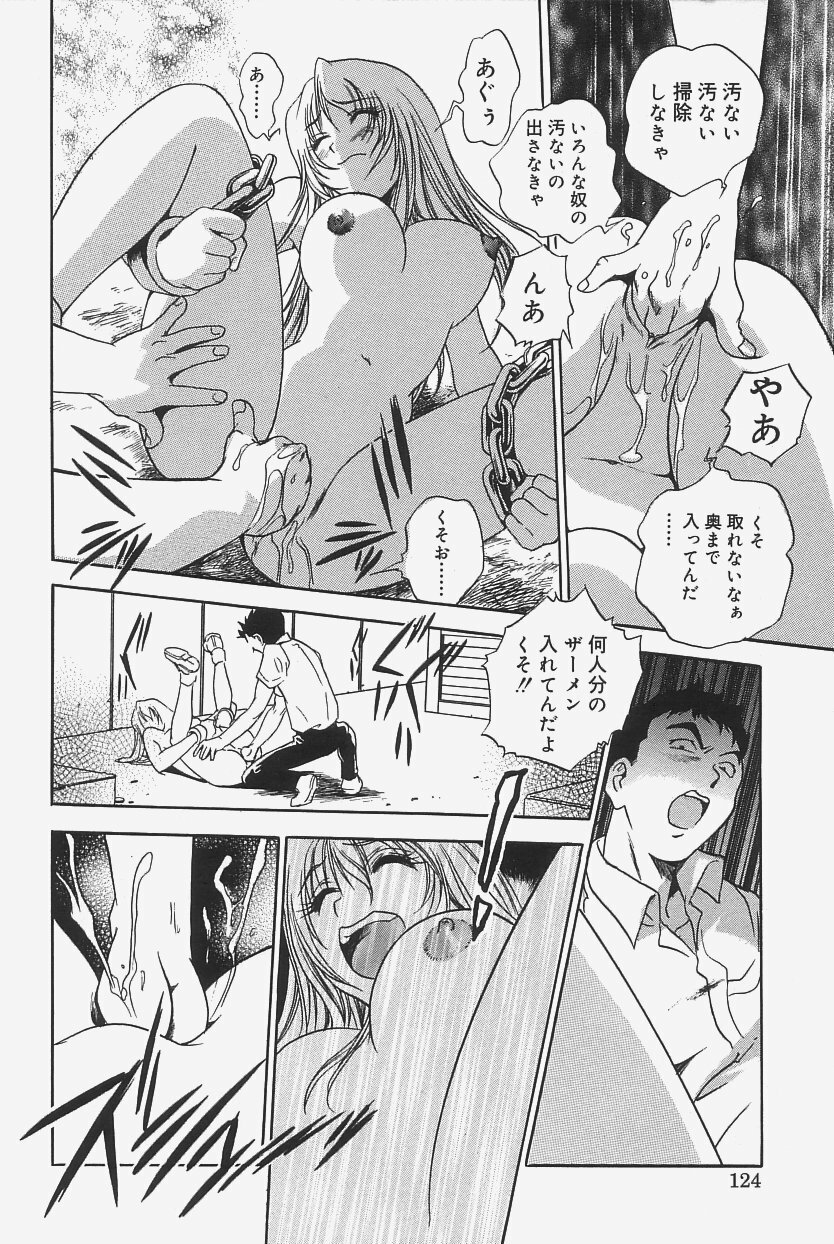 [The Seiji] Gokujou Mushi Purin page 122 full