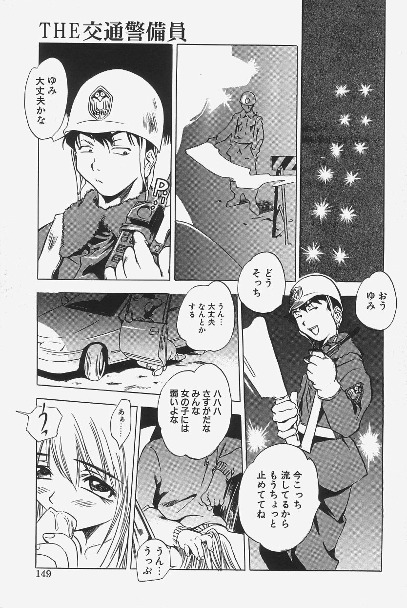 [The Seiji] Gokujou Mushi Purin page 147 full
