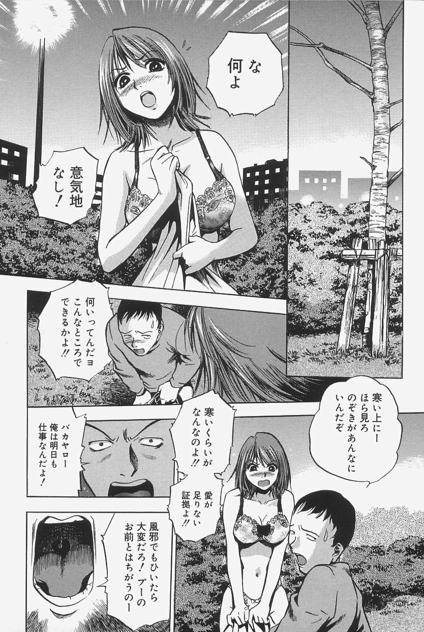 [The Seiji] Gokujou Mushi Purin page 70 full