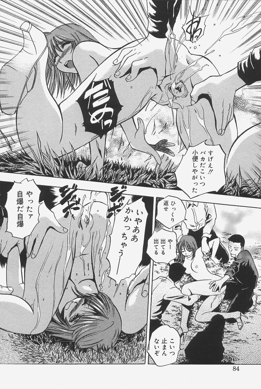 [The Seiji] Gokujou Mushi Purin page 82 full