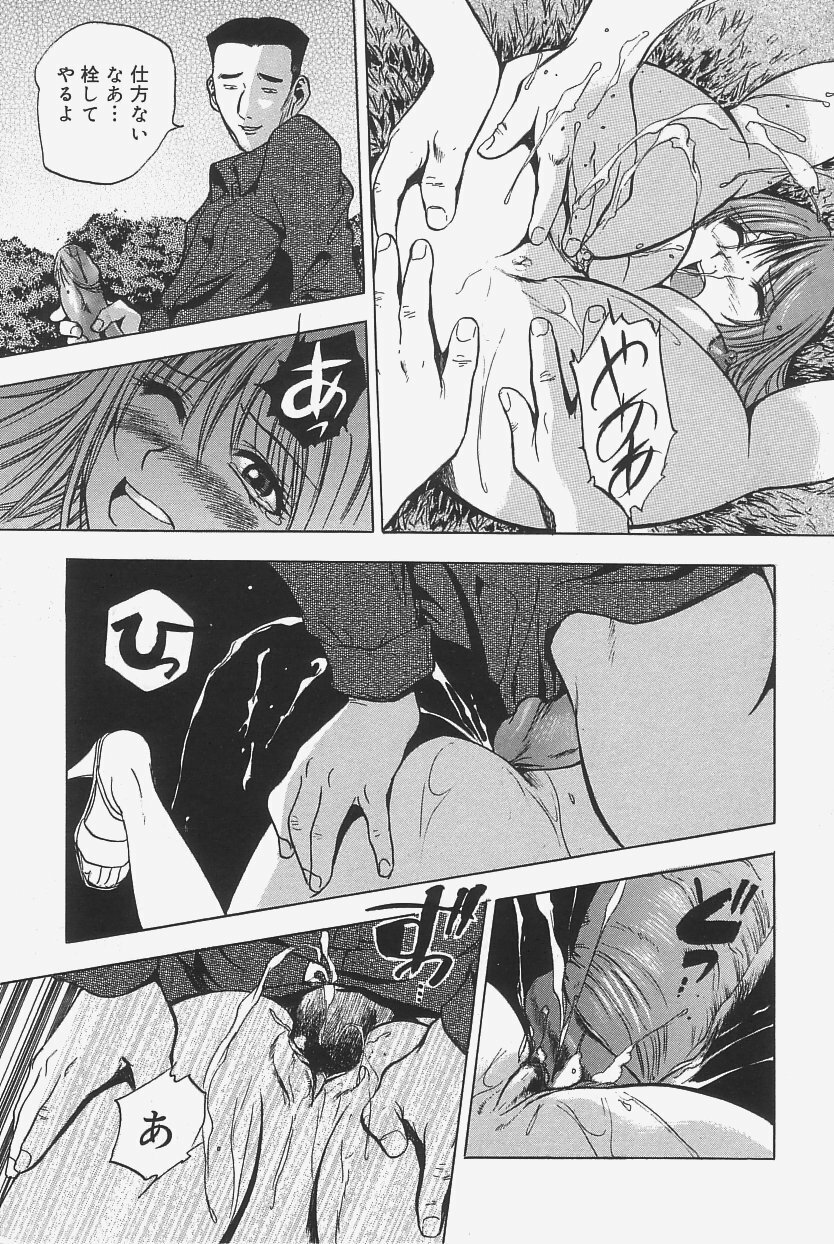 [The Seiji] Gokujou Mushi Purin page 83 full