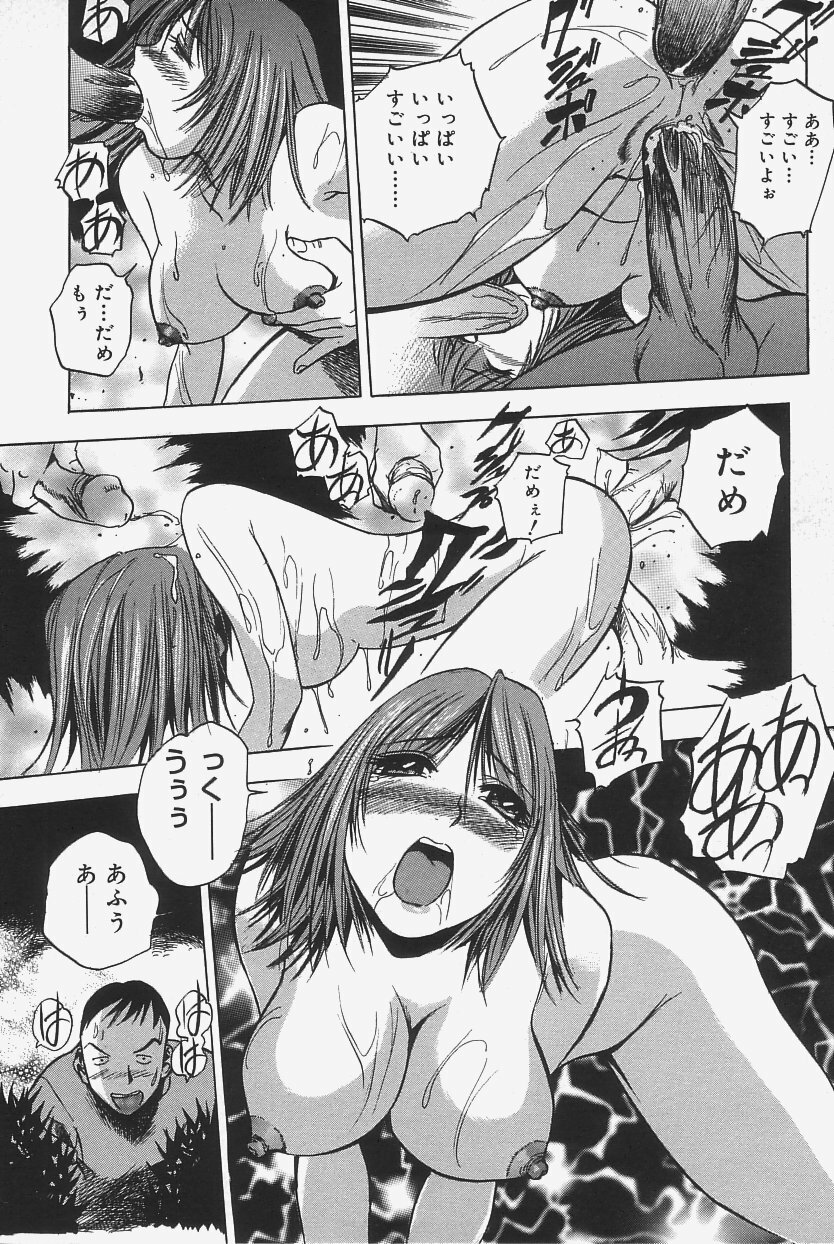 [The Seiji] Gokujou Mushi Purin page 87 full