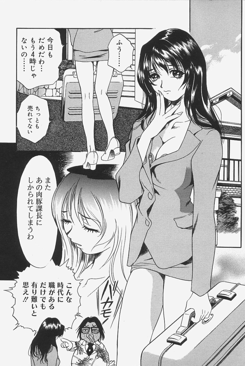 [The Seiji] Gokujou Mushi Purin page 90 full
