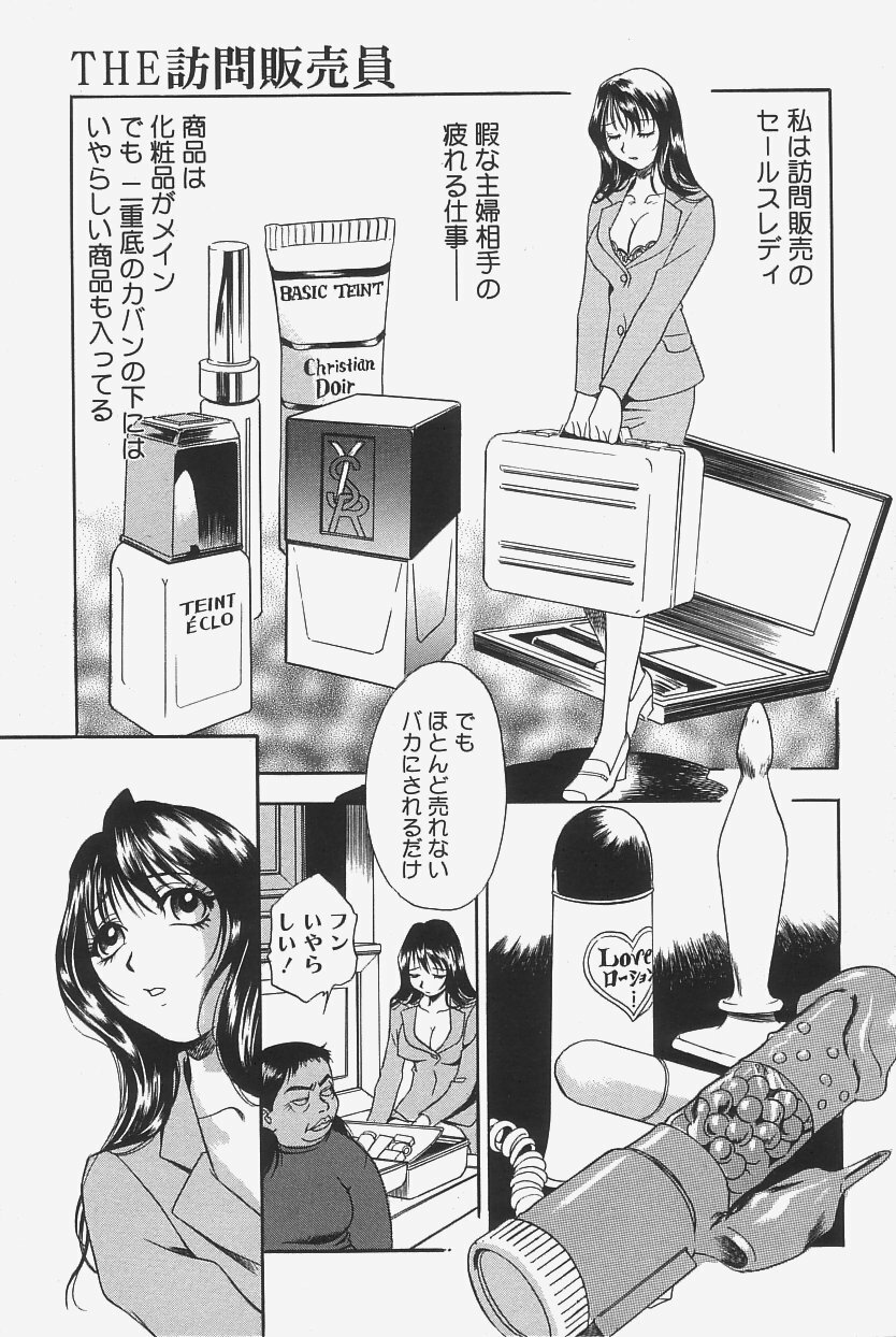 [The Seiji] Gokujou Mushi Purin page 91 full
