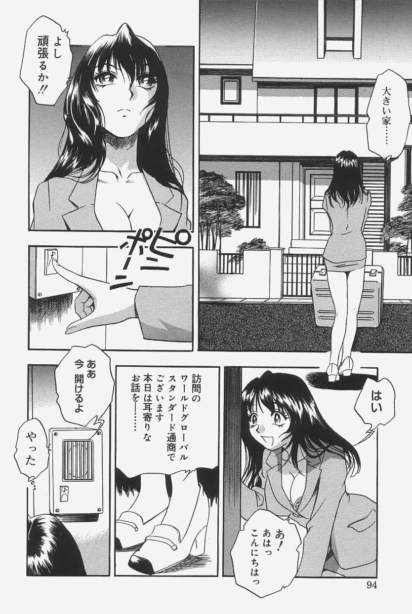 [The Seiji] Gokujou Mushi Purin page 92 full