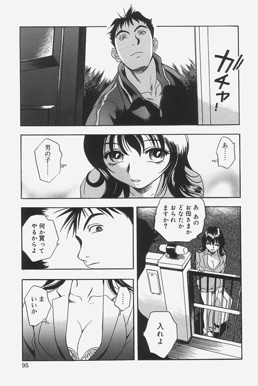 [The Seiji] Gokujou Mushi Purin page 93 full